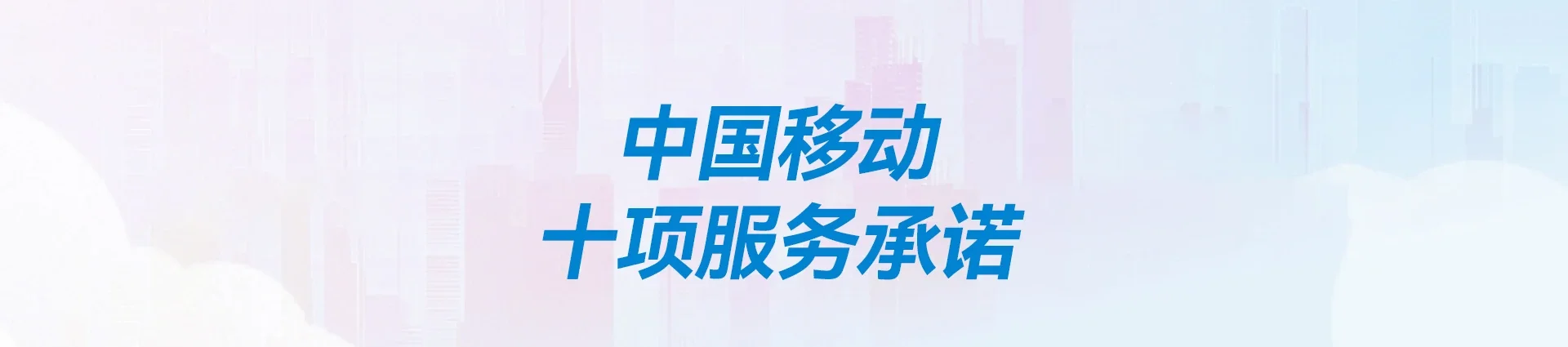 柘荣县移动宽带