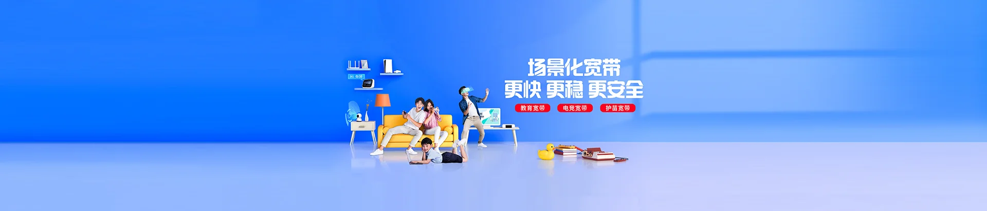 柘荣县移动宽带