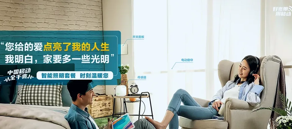 柘荣县柘荣县东源乡 移动宽带